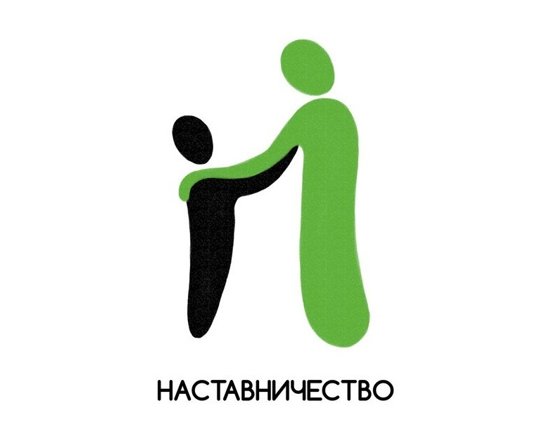 Господдержка наставничества должна стать частью нацпроектов