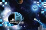 Библионочь 2024 «Читаем всей семьей»