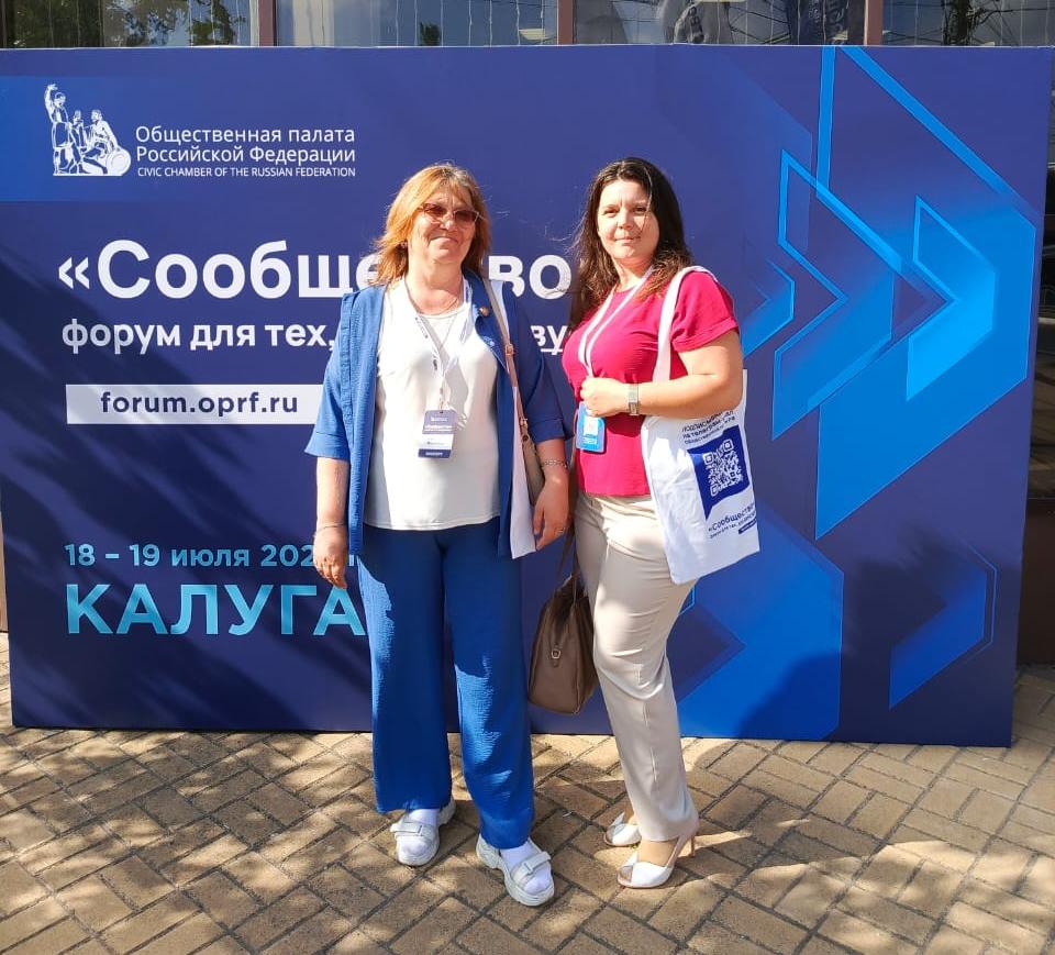Светлана Моисеева приняла участие в региональном форуме ОП РФ "Сообщество" в Калуге