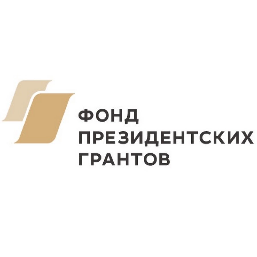 15 октября стартовал прием заявок на президентские гранты 2020 года