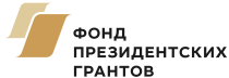 Фонд президентских грантов приглашает НКО на онлайн-марафон по разработке социальных проектов и подготовке заявки на конкурс президентских грантов в следующем году