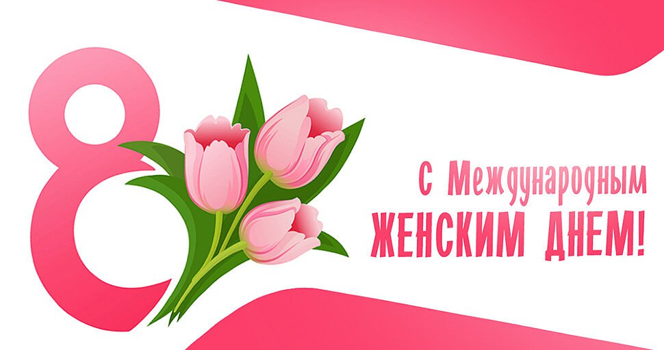 Общественная палата Ростовской области сердечно поздравляет с Международным женским днем!