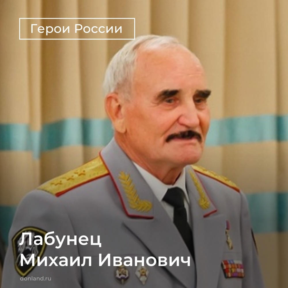 Герои России! Герои Донского края! 