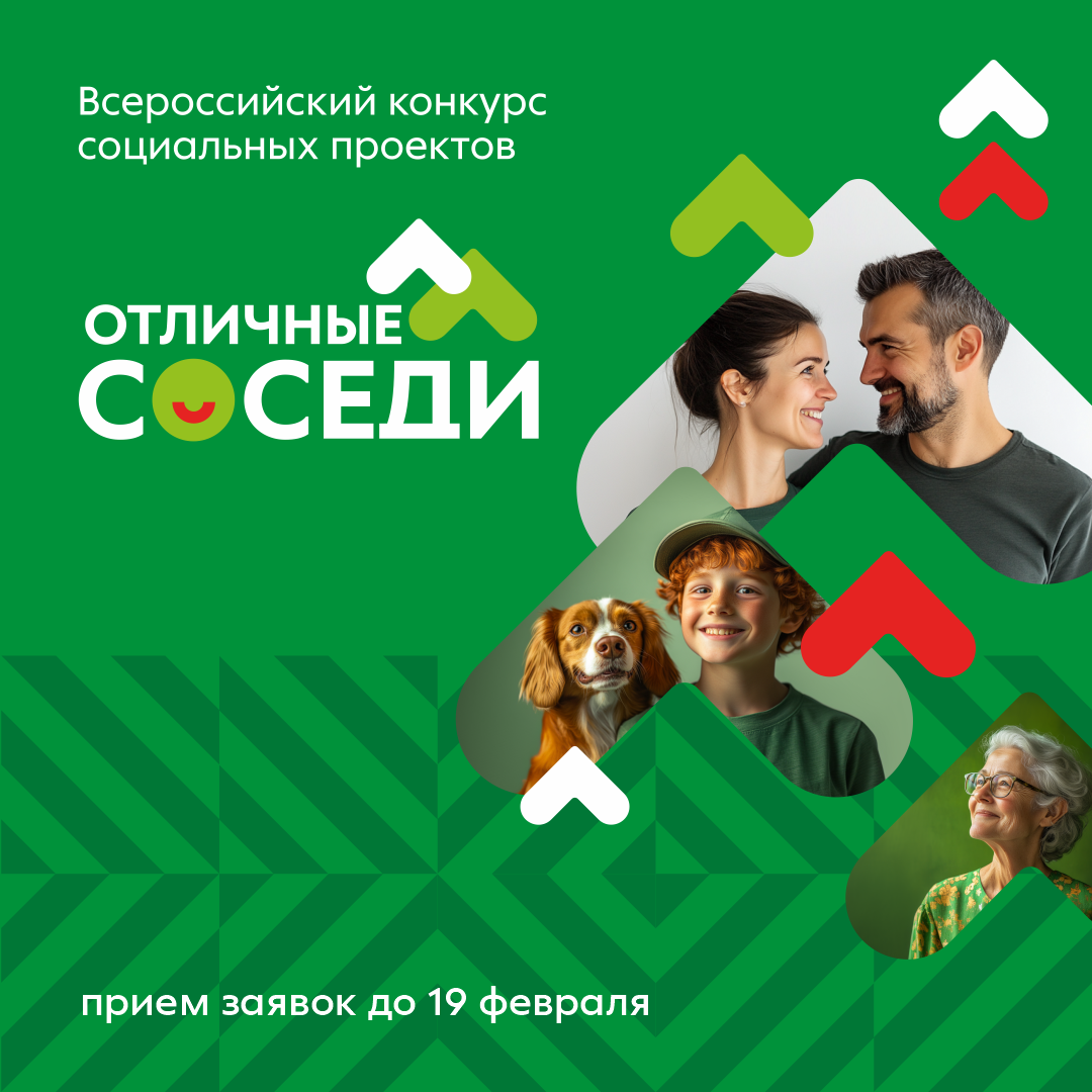 Поддержите свой район: гранты до 120 тыс. рублей за лучшие идеи Поддержите свой район: гранты до 120 тыс. рублей за лучшие идеи