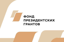 Итоги участия некоммерческих организаций Ростовской области во Втором конкурсе Фонда президентских грантов 2026 года