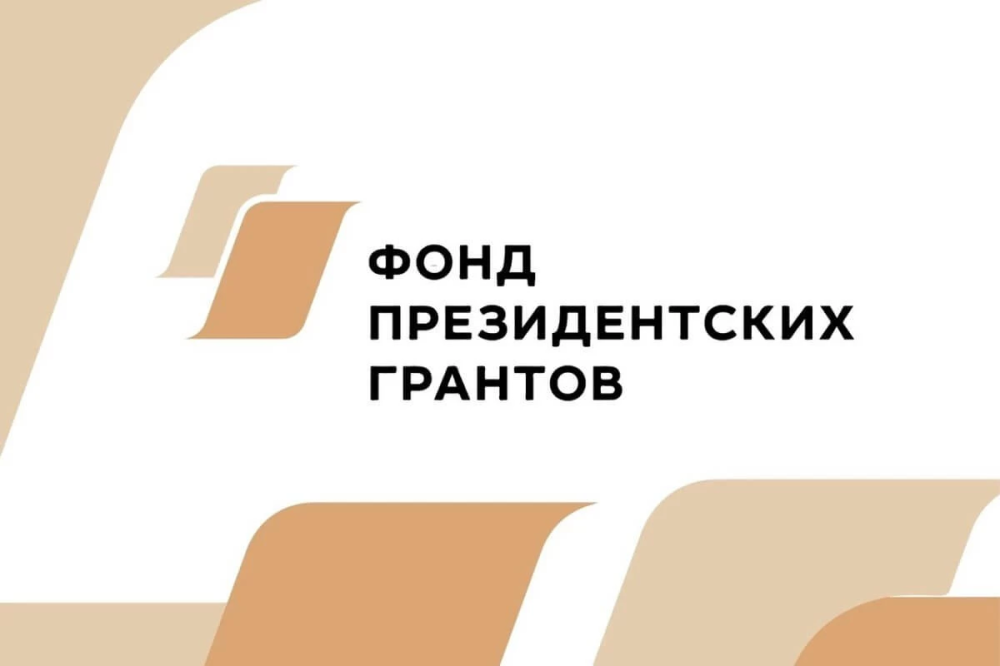  5 проектов членов Донской Общественной палаты стали победителями второго конкурса 2025 Фонда президентских грантов