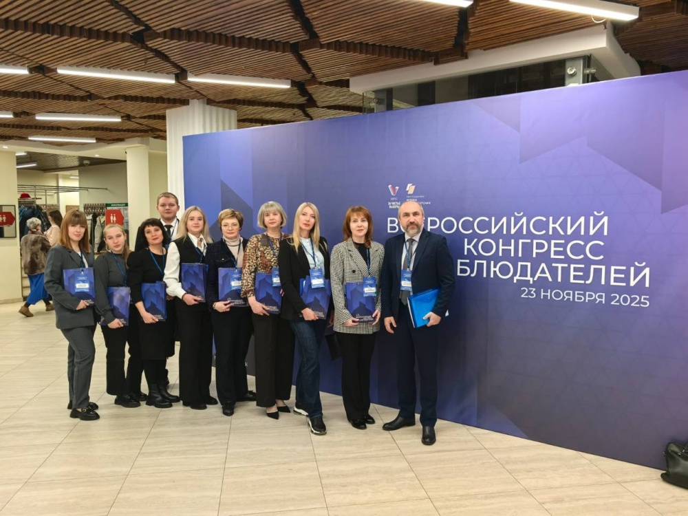 Делегация Ростовской области принимает участие во Всероссийском Конгрессе наблюдателей