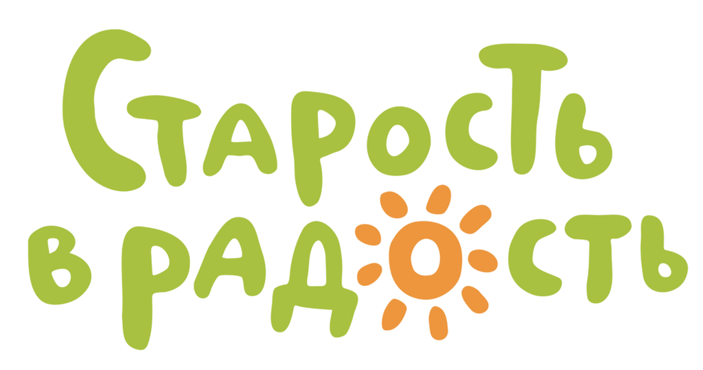 Проект АНО "Старость в радость. Ростов-на-Дону" победитель Фонда Президентских грантов РФ