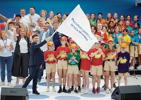 Российское движение детей и молодежи! 