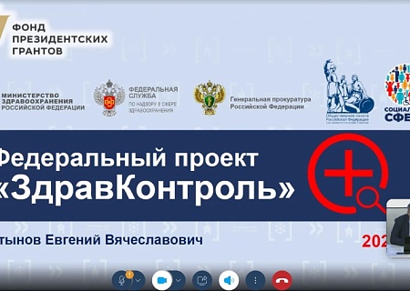 В Общественной палате РФ обсудили реализацию федерального проекта «ЗдравКонтроль» в 2026 году