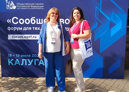 Светлана Моисеева приняла участие в региональном форуме ОП РФ "Сообщество" в Калуге
