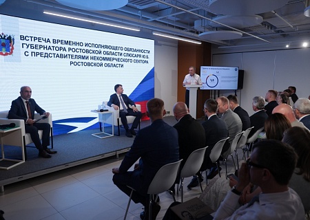 Члены Общественной палаты Ростовской области приняли участие во встрече врио Губернатора с НКО