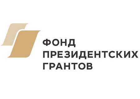 15 октября стартовал прием заявок на президентские гранты 2020 года