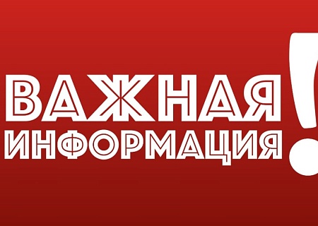 Уважаемые представители некоммерческих организаций!