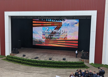 «Za мир – без нацизма»
