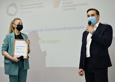 Благоконференция: разговор некоммерческого сектора с бизнесом и властью