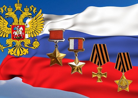 9 декабря - День Героев Отечества