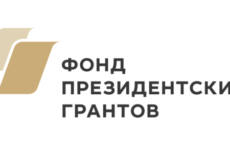 4 проекта НКО Ростовской области вошли в ТОП-100 лучших по итогам реализации социально значимых инициатив, поддержанных Фондом президентских грантов