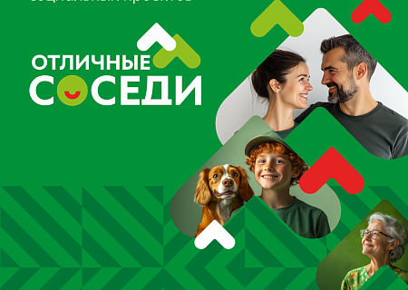 Поддержите свой район: гранты до 120 тыс. рублей за лучшие идеи