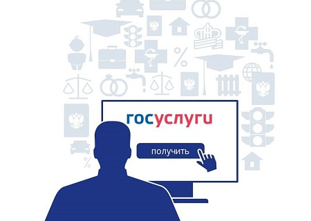 Некоммерческие организации смогут регистрироваться через Единый портал государственных и муниципальных услуг 