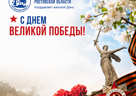 Общественная палата поздравляет с Днем Великой Победы!