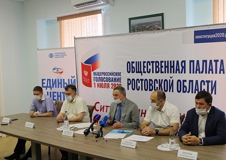 Ситуационный центр общественного наблюдения
