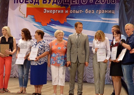 "Поезд Будущего"