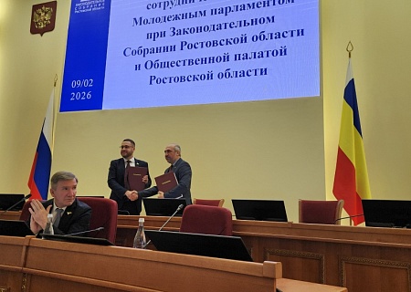 Общественная палата Ростовской области и Молодёжный парламент подписали соглашение о сотрудничестве