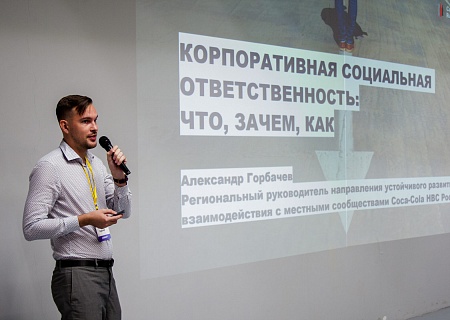 Благоконференция 2021