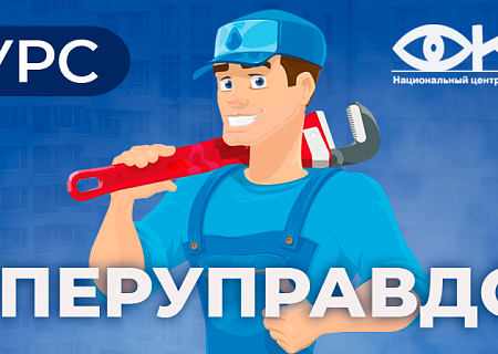 Конкурс «Суперуправдом –2023».