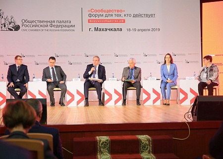 Опыт Ростовской области был представлен на Форуме активных граждан СКФО в Махачкале