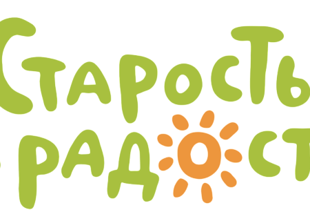 Проект АНО "Старость в радость. Ростов-на-Дону" победитель Фонда Президентских грантов РФ