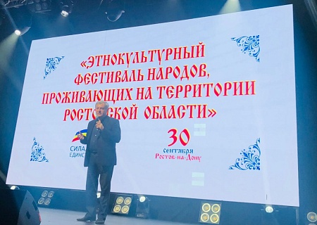 Этнокультурный фестиваль «Сила V Единстве»  состоялся в Ростове-на-Дону