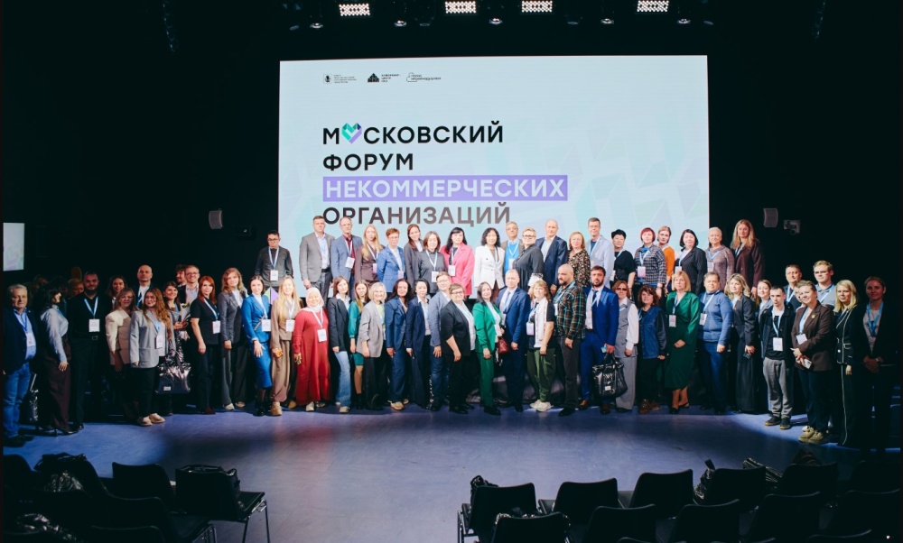 Члены Общественной палаты Ростовской области приняли участие в Московском форуме НКО