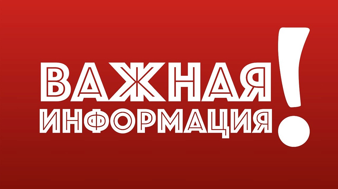 Уважаемые представители некоммерческих организаций!